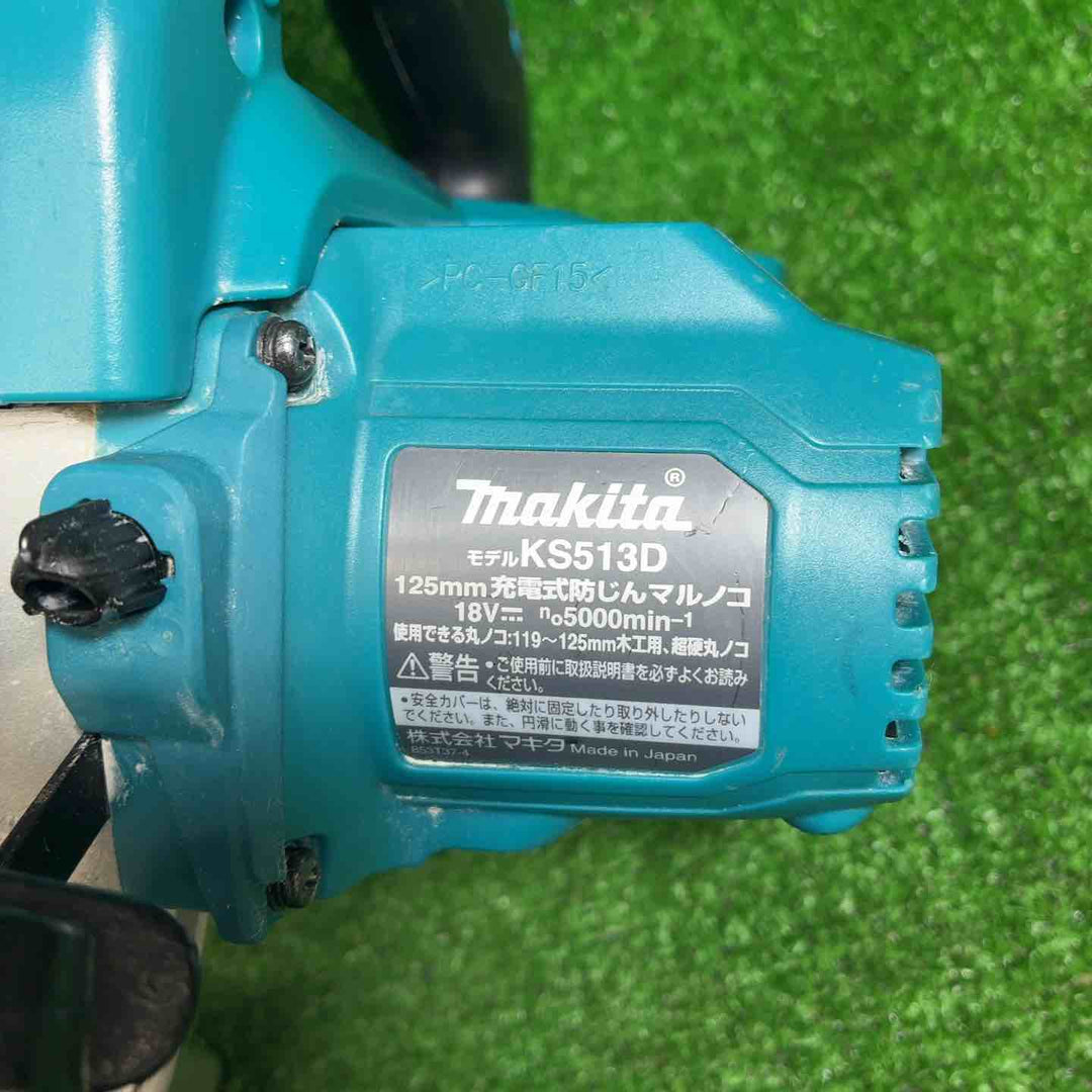 【中古品】 マキタ(makita) コードレス防じん丸のこ KS513DZ 【藤沢店】