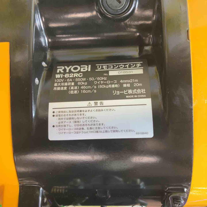 ★リョービ(RYOBI) ウインチ(リモコンタイプ) WI-62RC【越谷店】