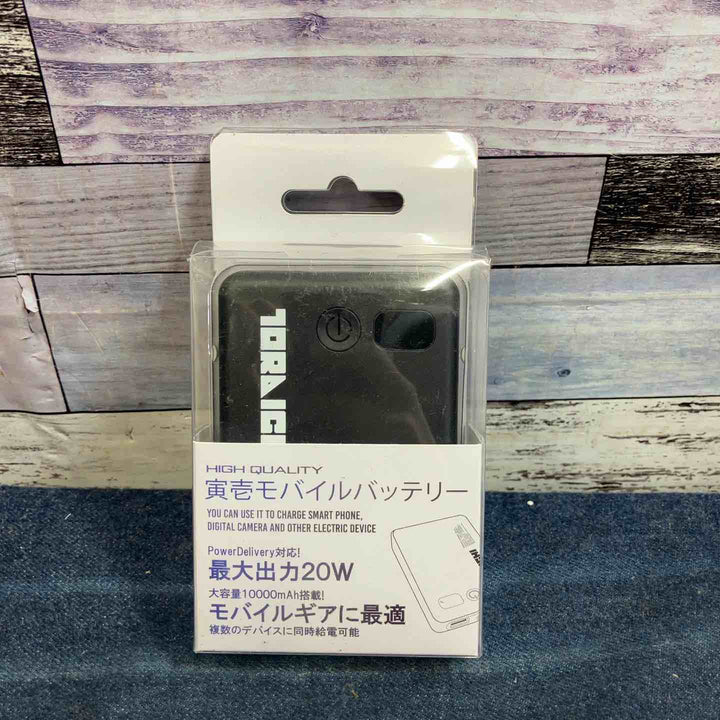 0215-801 寅壱 モバイルバッテリー 10000mAh【八潮店】
