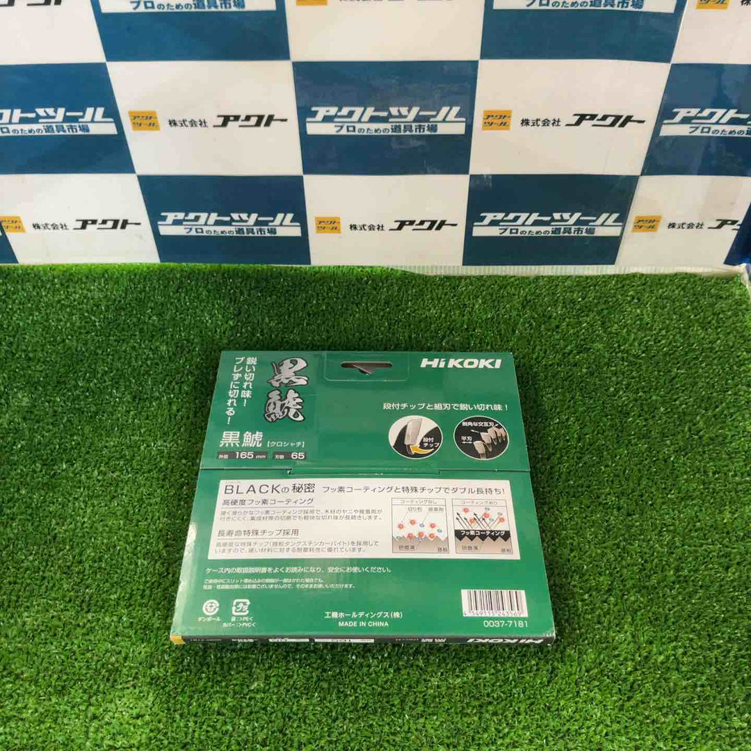 HiKOKI(ハイコーキ) 旧日立工機 スーパーチップソー 黒鯱 165mm【草加店】