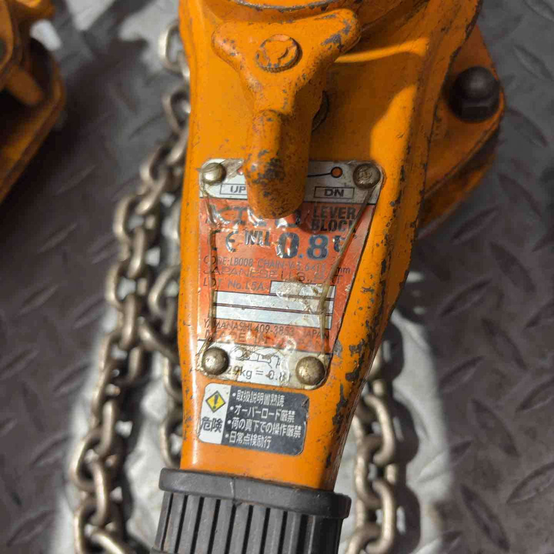 中古 動作品 KITO キトー レバーブロック LB008 0.8t 3台セット【草加店】