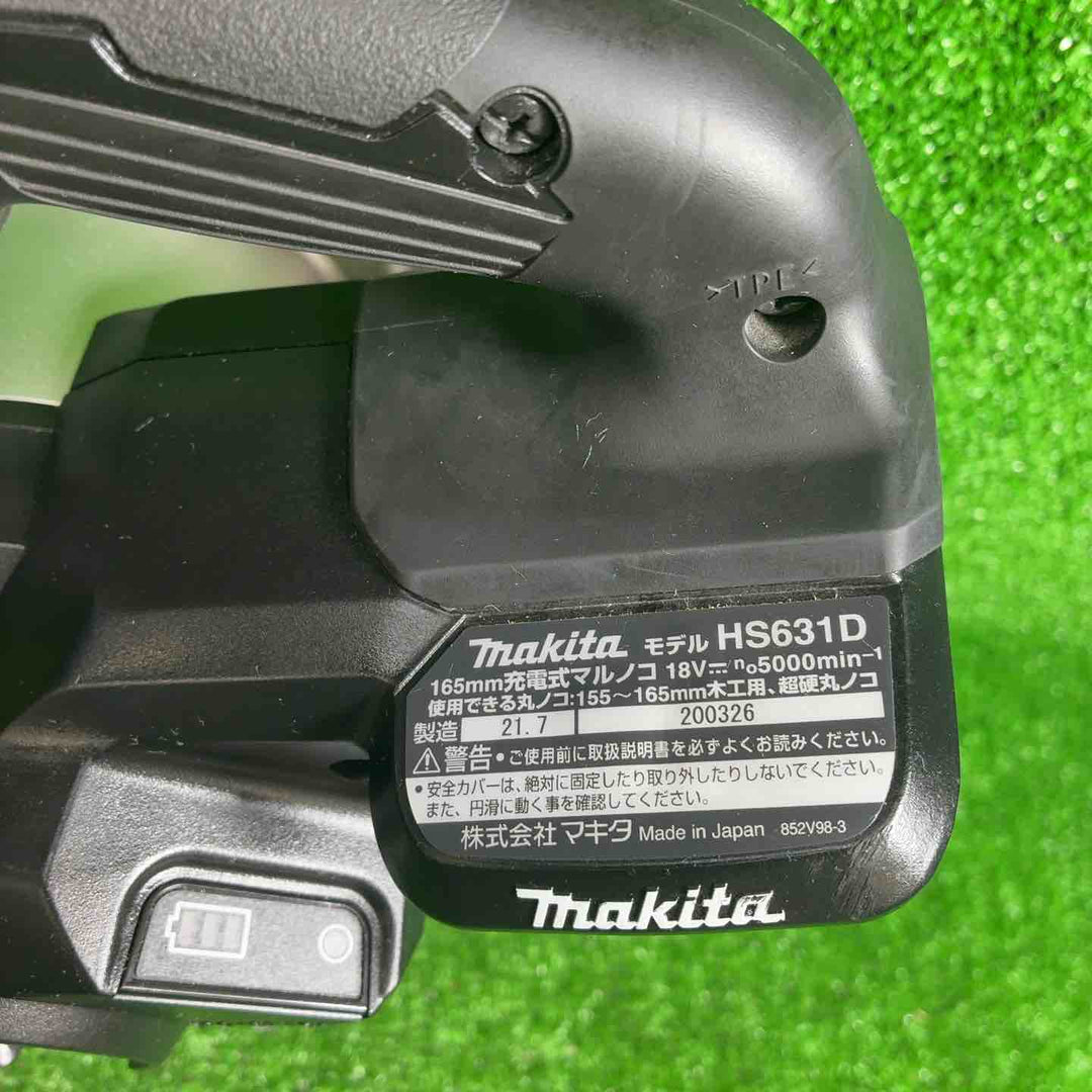 マキタ(makita) コードレス丸のこ HS631DZB【藤沢店】