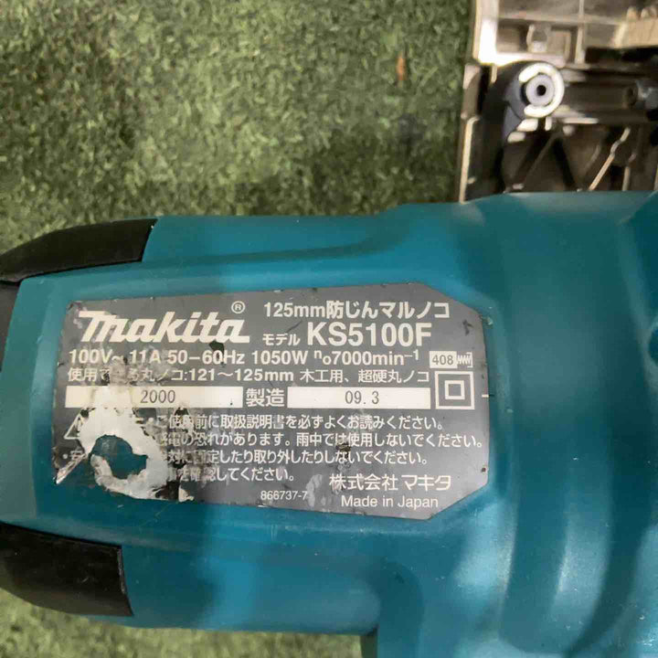 ★マキタ(makita) 防じん丸のこ KS5100F 動作確認済【川口店】