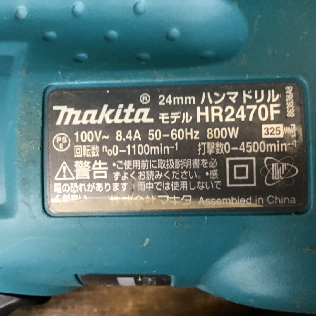 ★マキタ(makita) ハンマドリル HR2470F【柏店】