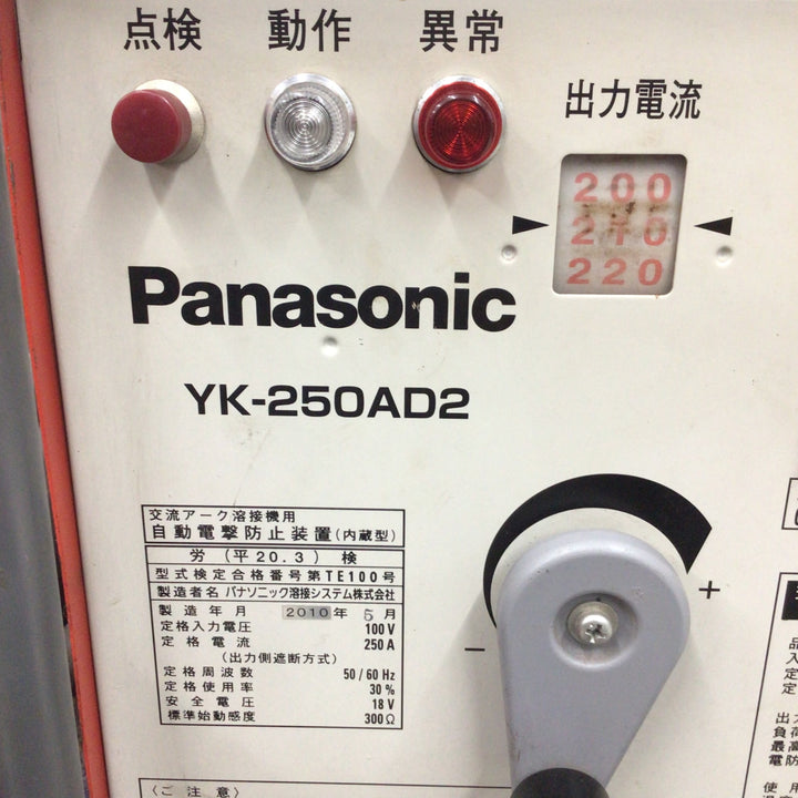 【店頭受取り限定】〇パナソニック(Panasonic) 電気溶接機 YK-255AD2【八潮店】