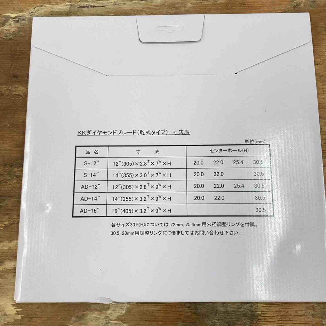 ▼関西工具製作所 ダイヤモンドブレード S-12” 30.5H ハンドカッター用 箱に破損あり【柏店】