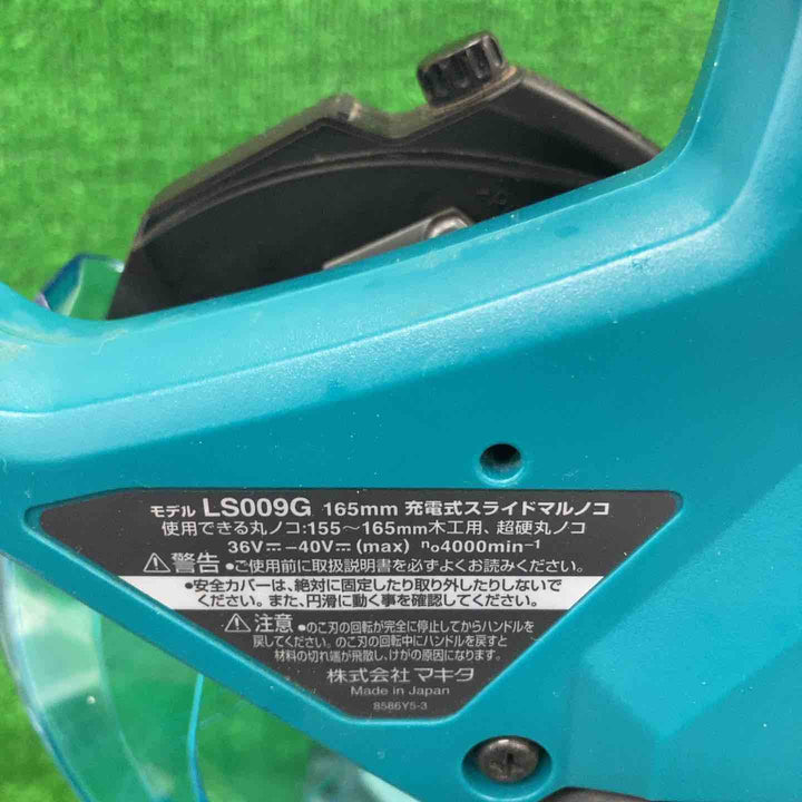 ★マキタ(makita) コードレススライドマルノコLS009GZ【川崎店】