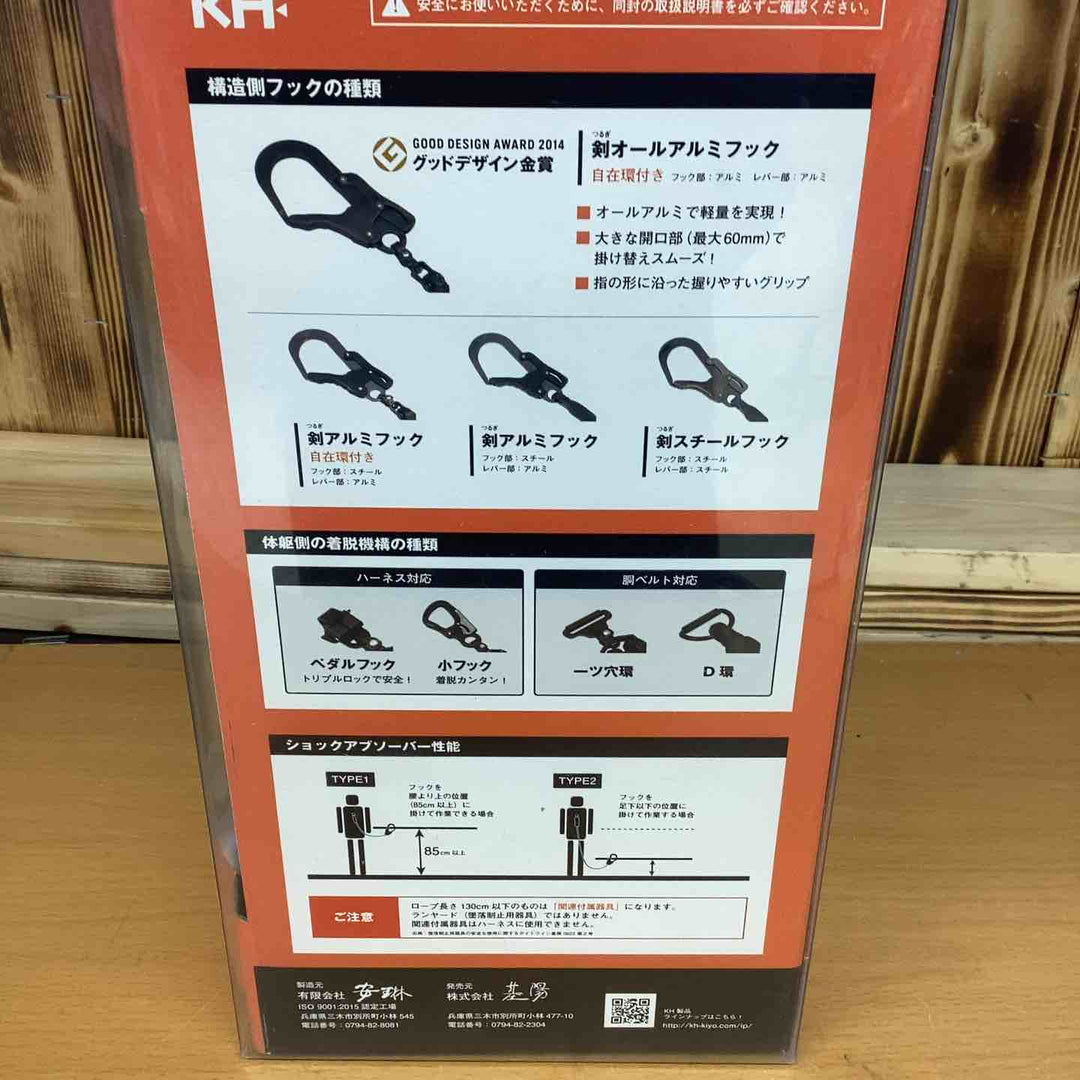 ◇KH ダブルじゃばらランヤード 剣アルミフック 黒・青ライン W1JPWB-17【越谷店】