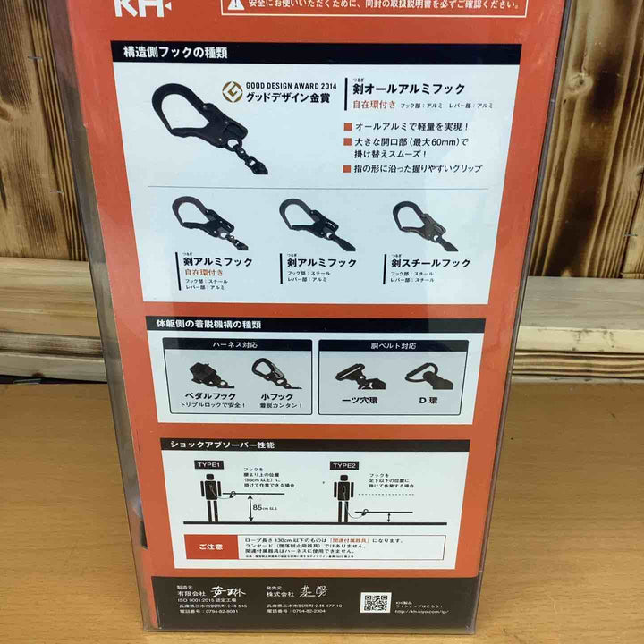 ◇KH ダブルじゃばらランヤード 剣アルミフック 黒・青ライン W1JPWB-17【越谷店】