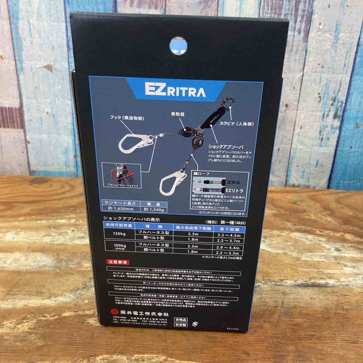 ◇ツヨロン(TSUYORON) EZRITRA イージーリトラ ツインランヤード TL-2-EZ93SV-21KSG-130KG 新規格 墜落制止用器具 兼用型【柏店】