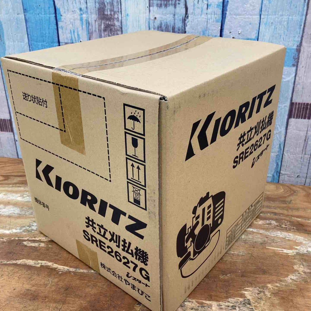 【未使用品 / 店頭受取り限定】共立 肩掛式刈払機 SRE2627UGT  エンジン SRE2627G ハンドル S2627UT 未開封【千葉県柏市】