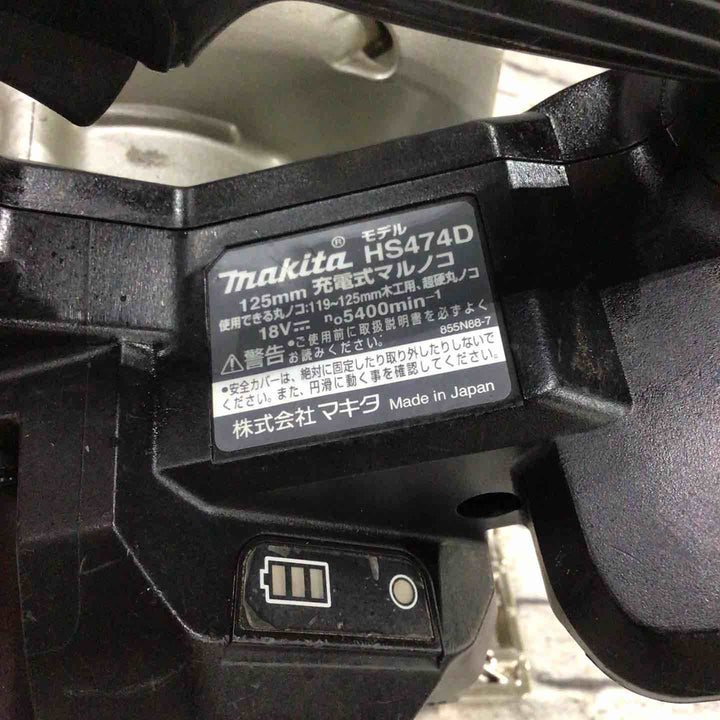 ★マキタ(makita) コードレスマルノコ HS474DZB【川口店】