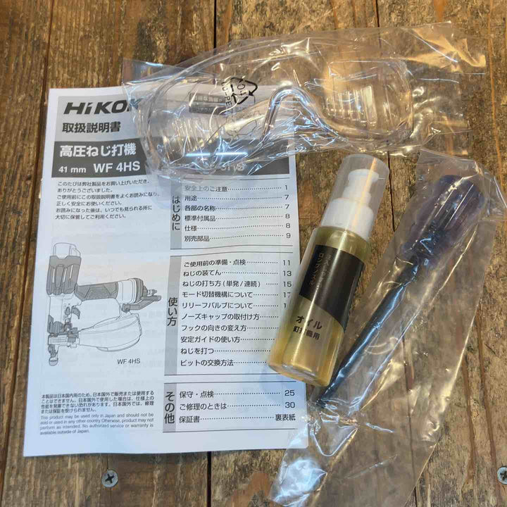 ★ハイコーキ(HIKOKI ※旧:日立工機) 高圧エアネジ打ち機 WF4HS【所沢店】