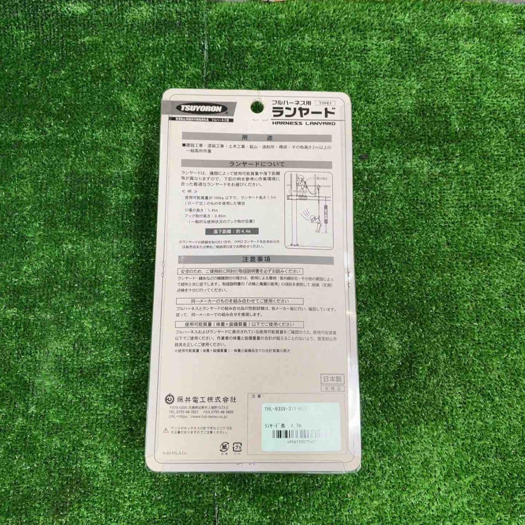 ◇ツヨロン 新規格 墜落制止用器具 ロープ式 THL93SV311R23【草加店】