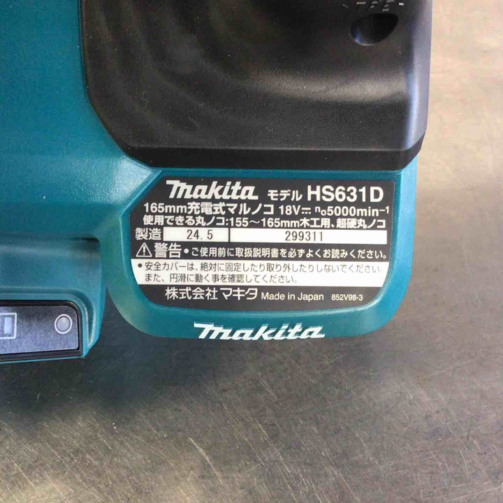 ★マキタ(makita) コードレス丸のこ HS631DGXS【草加店】