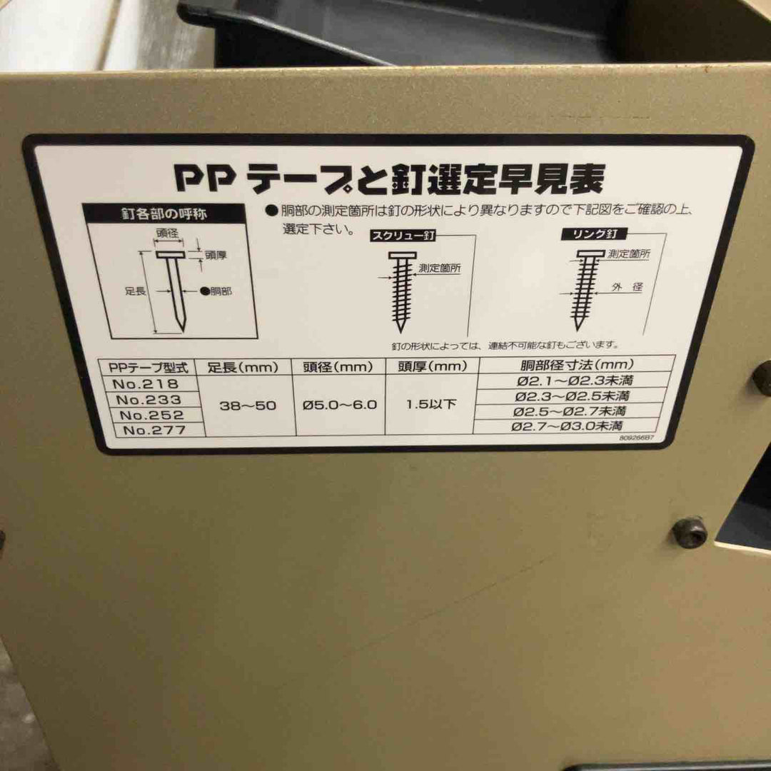 【中古品】 マキタ/makita サイディング用釘連結機・RN500 【桶川店】