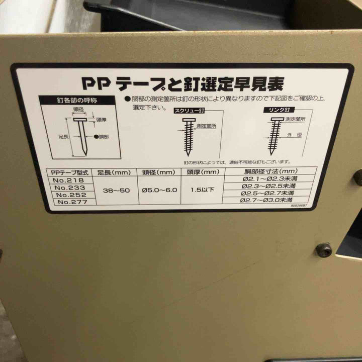 【中古品】 マキタ/makita サイディング用釘連結機・RN500 【桶川店】