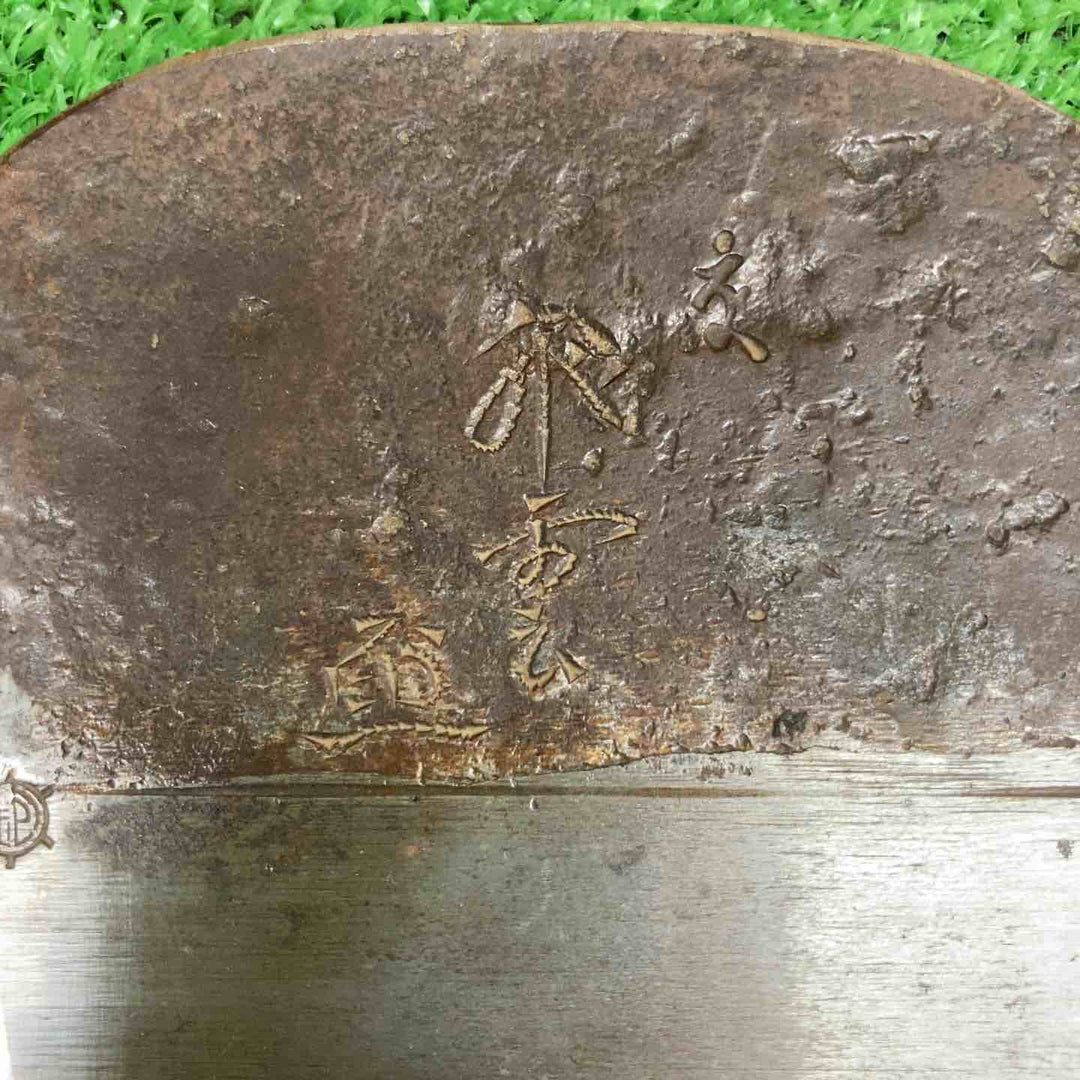 【中古品】 鉋 かんな 石堂輝秀 作 銘 飛雲 【鴻巣店】