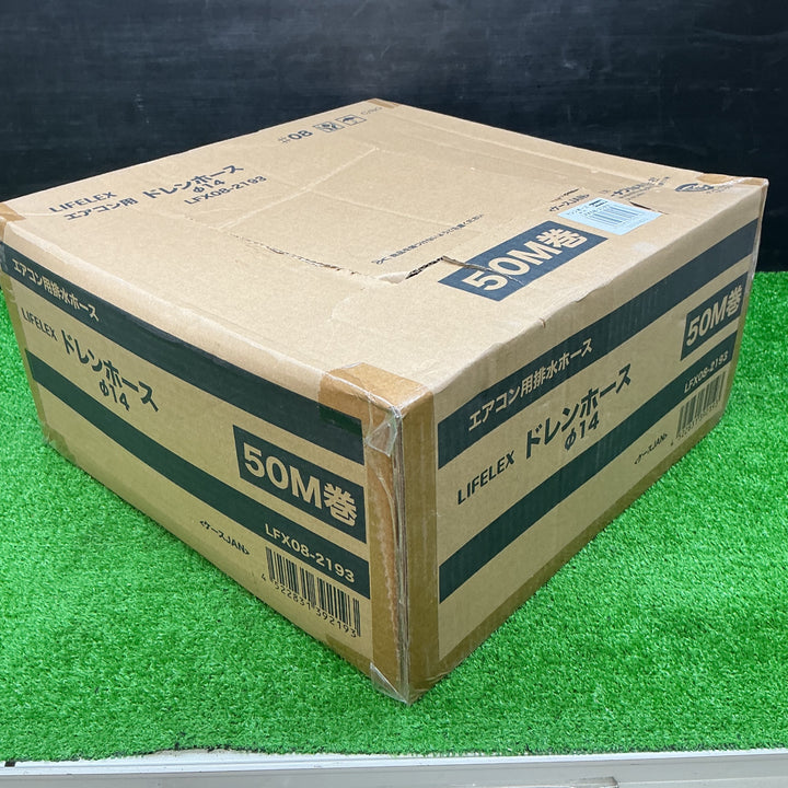 ◇LIFELEX エアコン用排水ホース LFX08-2193 ドレン ドレンパイプ  ドレン管 【電材館越谷店】