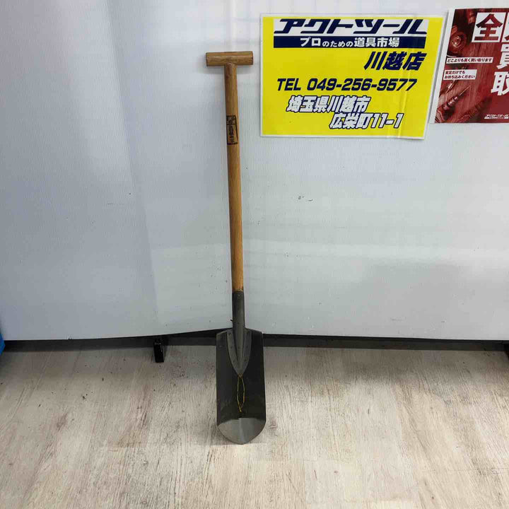 矢羽根本家 細丸円匙【川越店】