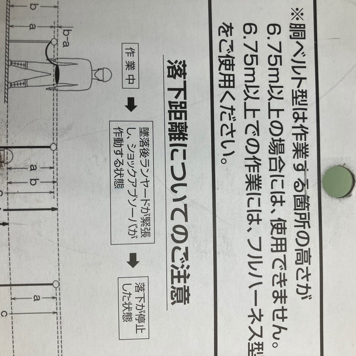 ポリマーギヤ 胴ベルト型二丁掛け用追加ランヤード DRFC-51S【越谷店】