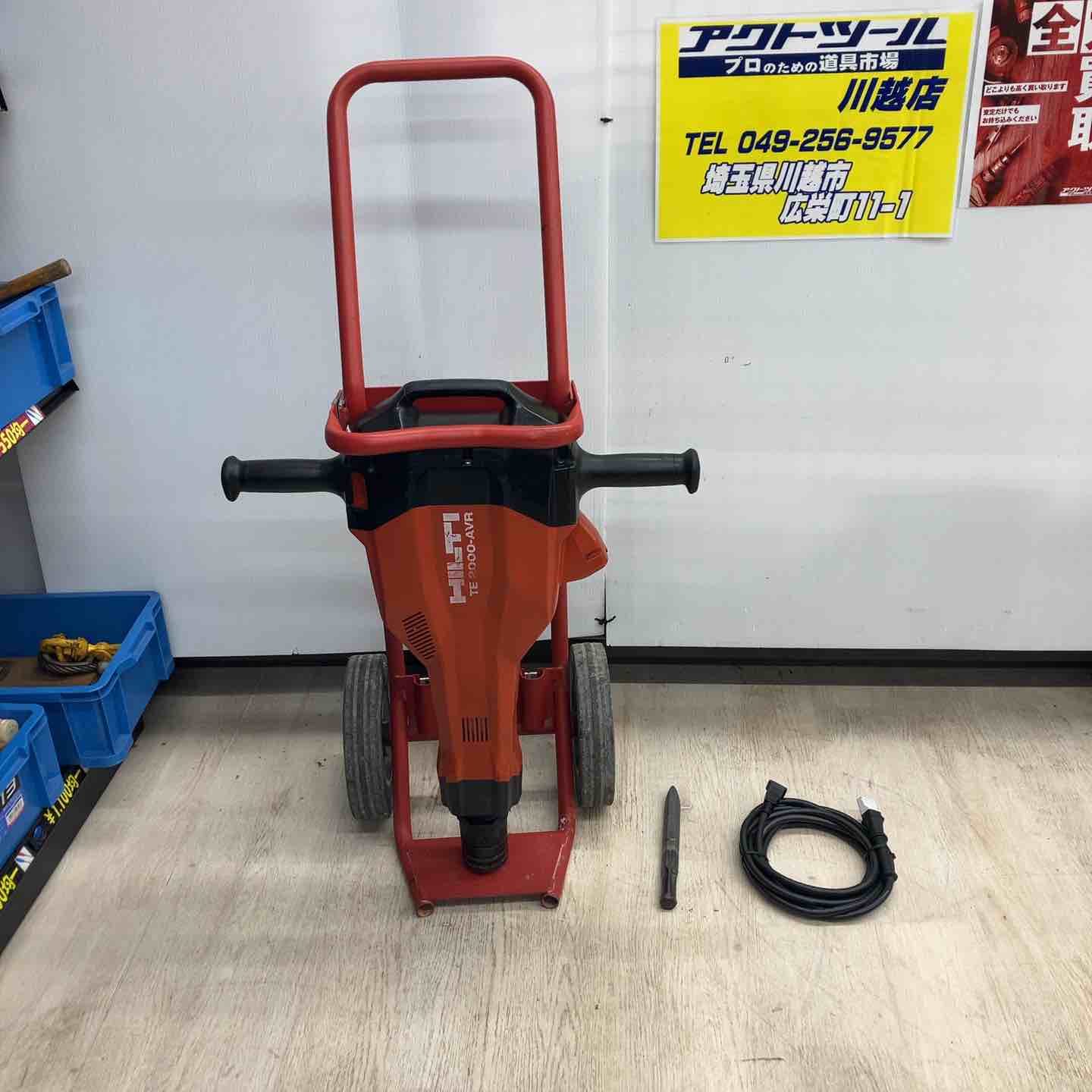店頭受取り限定】ヒルティ(HILTI) 電動ブレーカー TE2000-AVR 店頭受取り限定】ヒルティ(HILTI) 電動ブレーカー TE2000-AVR