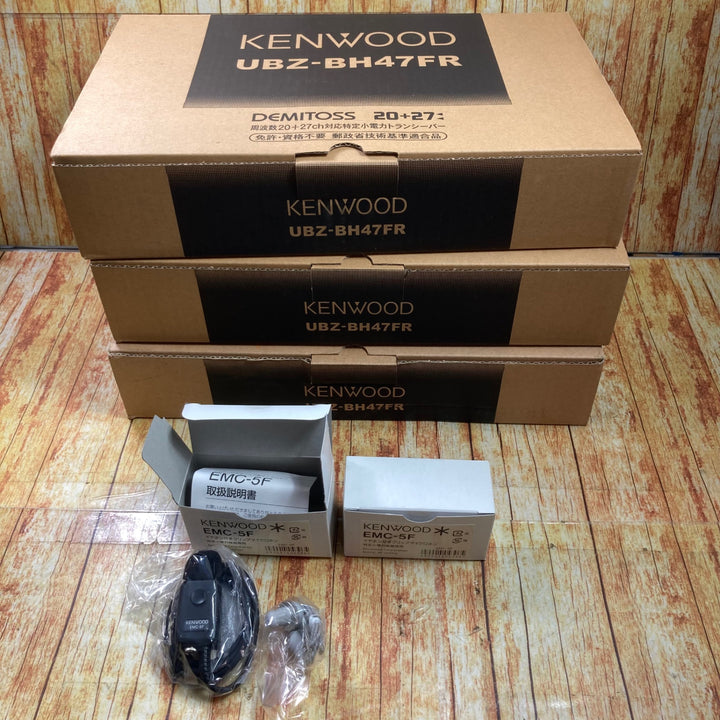 Kenwood 特定小電力トランシーバー UBZ-BH47FR　3台　イヤホンマイク未使用2個付属【川崎店】