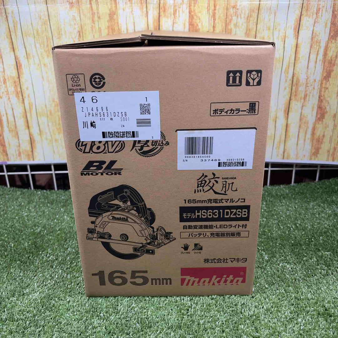 ★マキタ(makita) コードレス丸のこ HS631DZSB【川崎店】