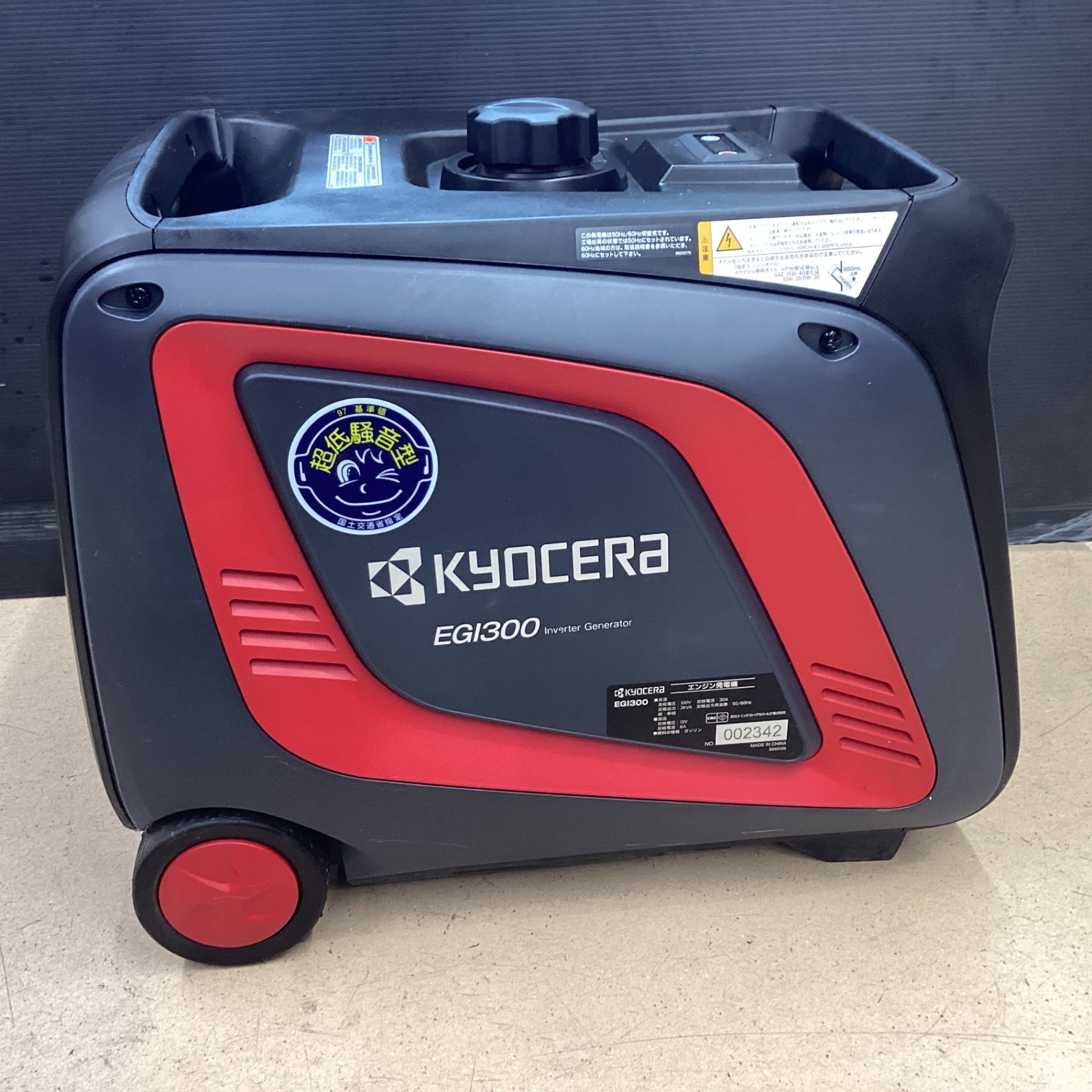 店頭受取り限定】 京セラ エンジン発電機 EGI300 【東大和店