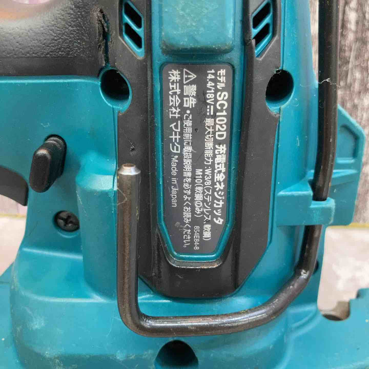 ◇マキタ(makita) コードレス全ネジカッター SC102DZ【八潮店】