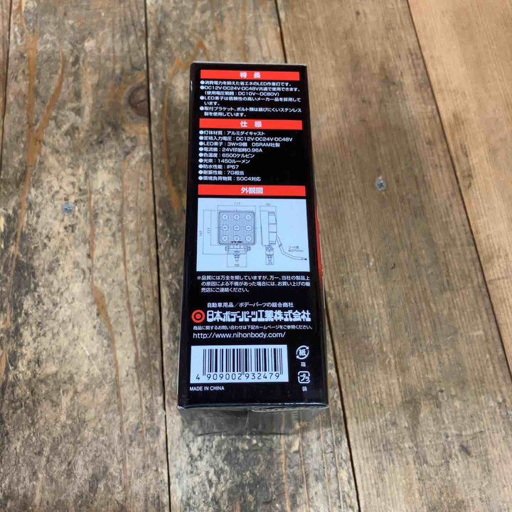 日本ボディーパーツ株式会社27W トラック用品 強化型BKT 10V-80V 共通 27W LED作業灯 LSL-1407B 計5点【所沢店】