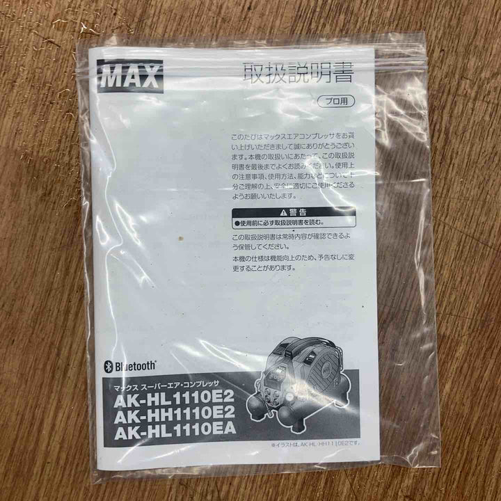 ★マックス(MAX) エアコンプレッサー AK-HH1110E2【岩槻店】