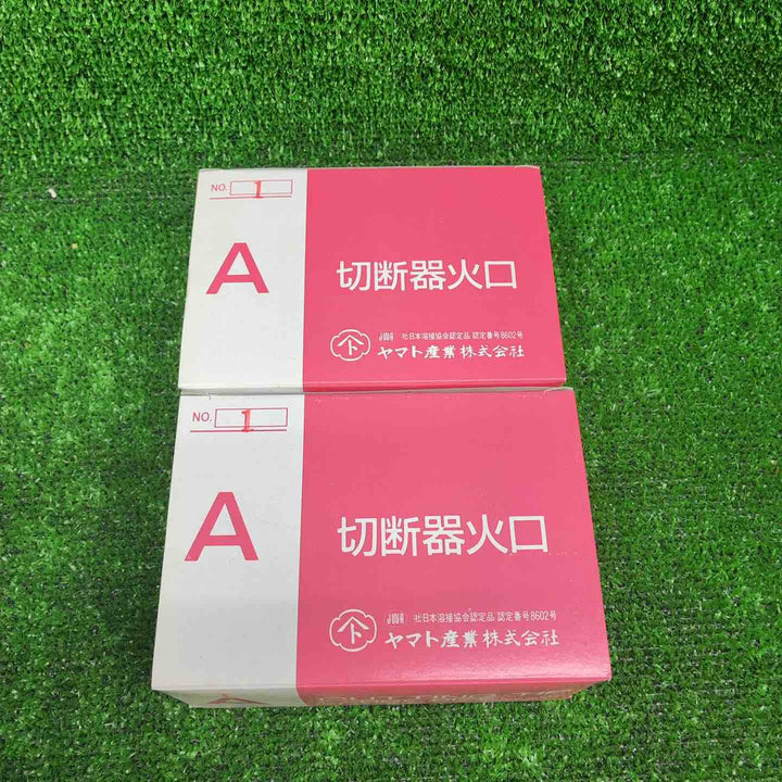 【未使用品】 ヤマト産業 アセチレン 用 Ａ型切断器 ( A切 ) 火口 No.1 20個セット 【藤沢店】