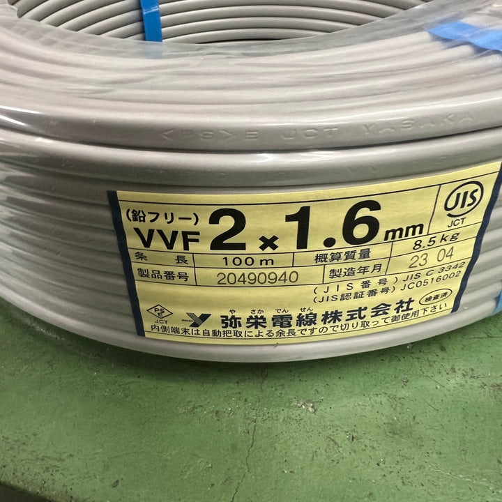 〇弥栄電線 VVF1.6ｍｍ-2心 100m VVFケーブル【桶川店】