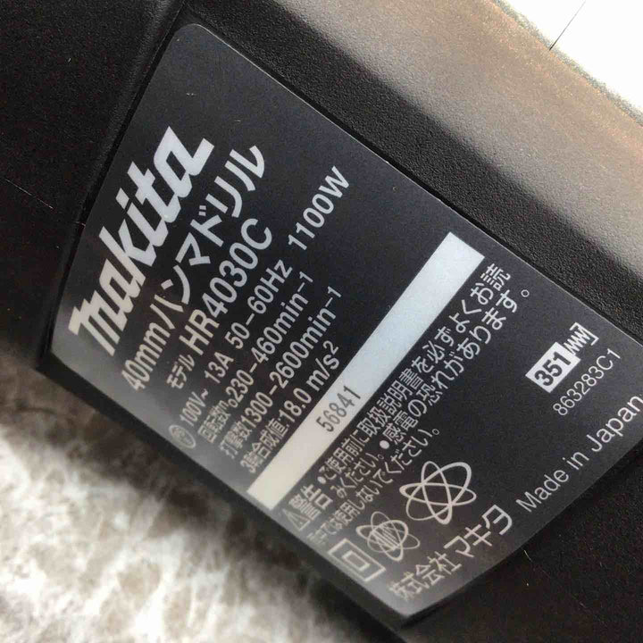 ★マキタ(makita) ハンマドリル HR4030C【八潮店】