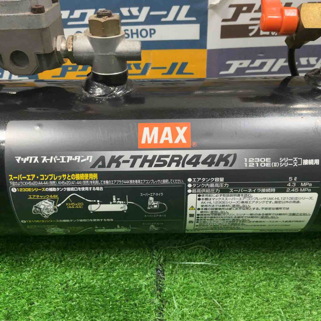 ◇マックス(MAX) 高圧補助タンク AK-TH5R(44K)【草加店】