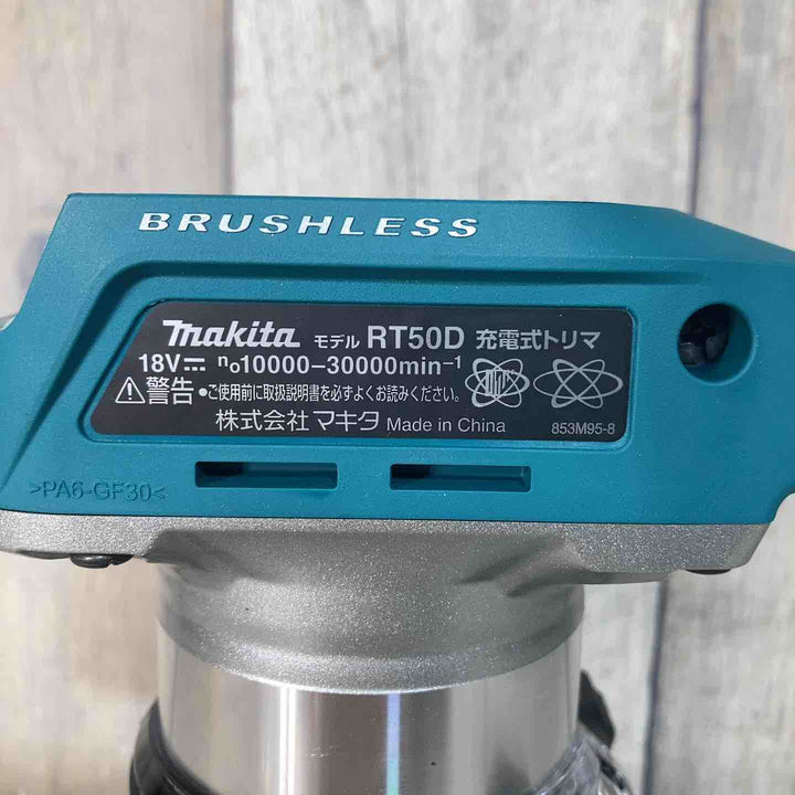 ★マキタ(makita) 18V コードレストリマー RT50DZ 本体のみ【戸田店】