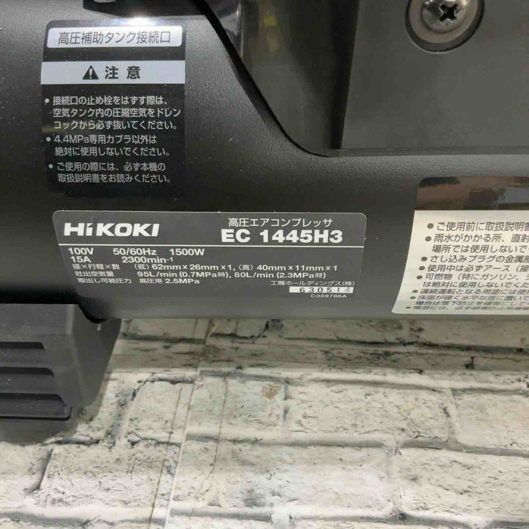 ★ハイコーキ(HIKOKI ※旧:日立工機) エアコンプレッサー EC1445H3(CS)【川口店】