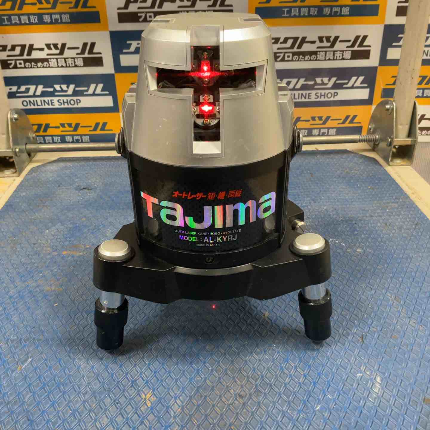 ◇タジマ(Tajima) オートレーザー墨出し器 矩・横・両縦 AL-KYRJ【草加