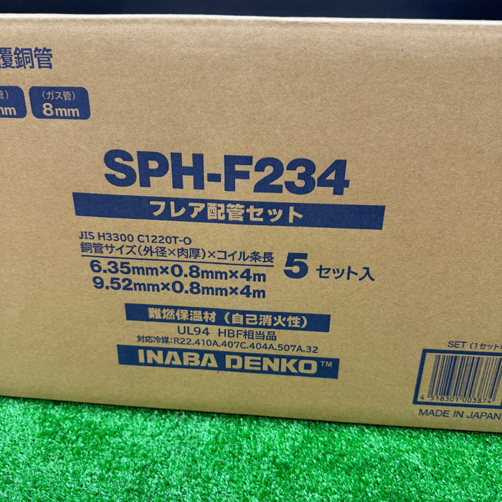 【未使用品】因幡電工 フレア配管セット 4m SPH-F234【電材館越谷店】