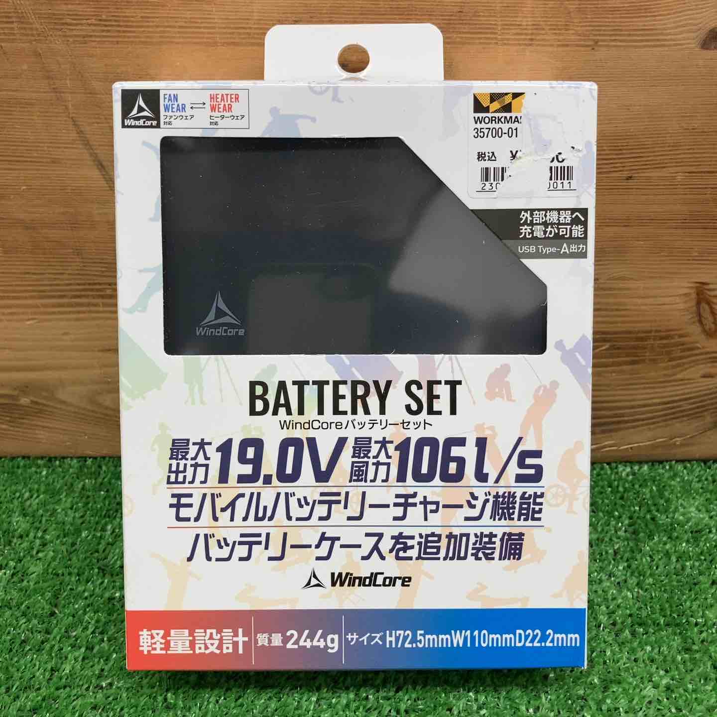 新品】ウインドコア(WINDCORE) バッテリーセット 最新バージョン