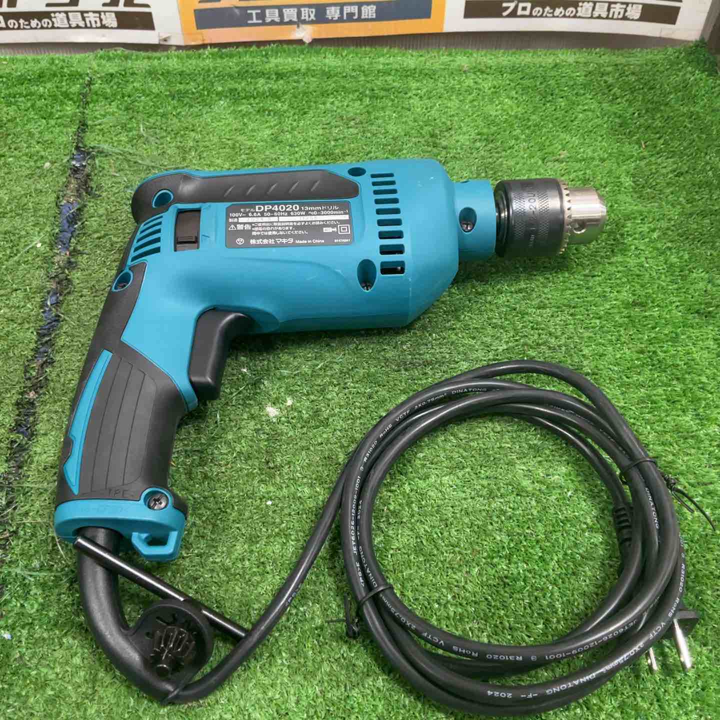 makita マキタ DP4020 13mmドリル 【草加店】 makita マキタ DP4020 13mmドリル【草加店】 – アクトツールオンライン
