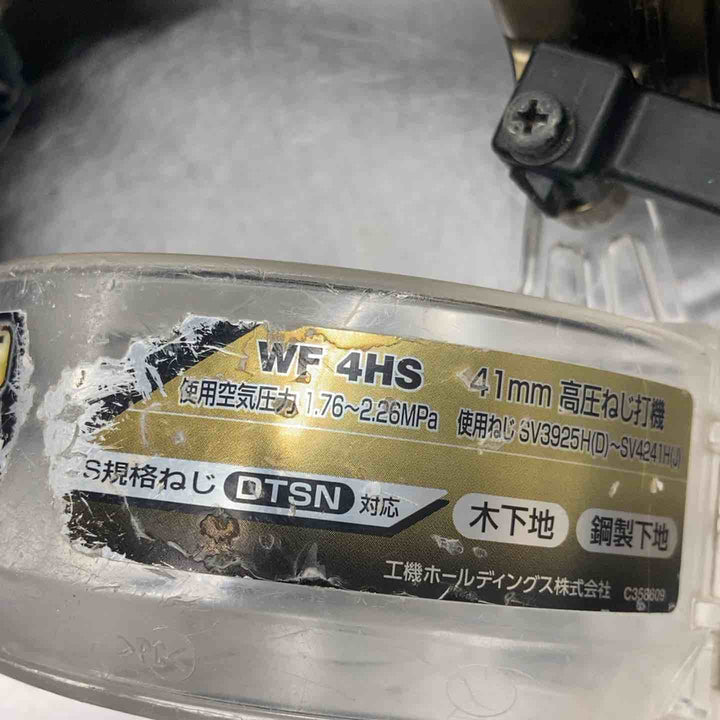 ★ハイコーキ(HIKOKI ※旧:日立工機) 高圧エアネジ打ち機 WF4HS【八潮店】