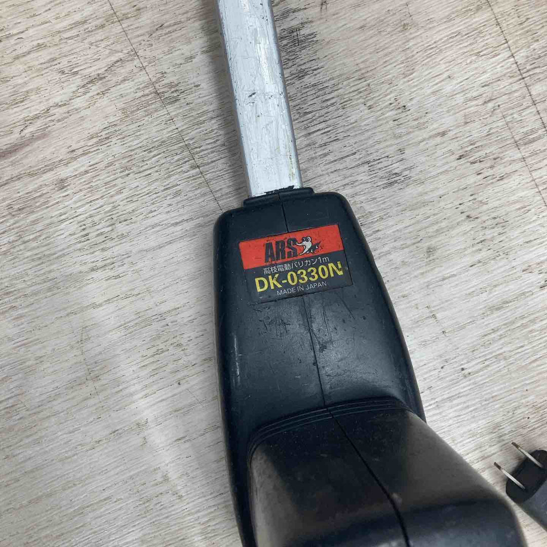 【店頭受取り限定】アルス(ARS) 高枝電動バリカン DK-0330N ヘッジトリマ【川越店】