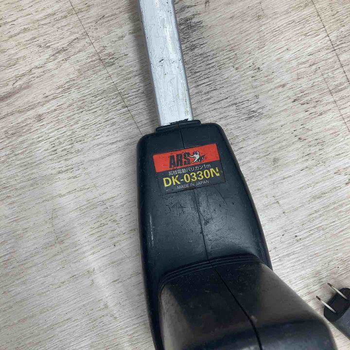 【店頭受取り限定】アルス(ARS) 高枝電動バリカン DK-0330N ヘッジトリマ【川越店】