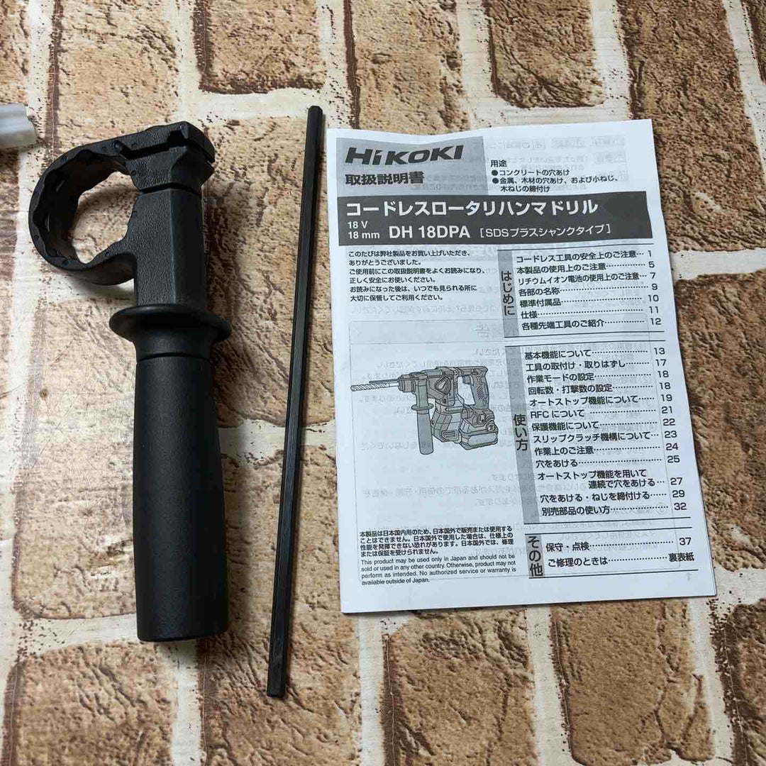 【中古美品】ハイコーキ(HIKOKI ※旧:日立工機) コードレスハンマドリル DH18DPA(2XPZ)　BSL36A18Xバッテリー1個【所沢店】