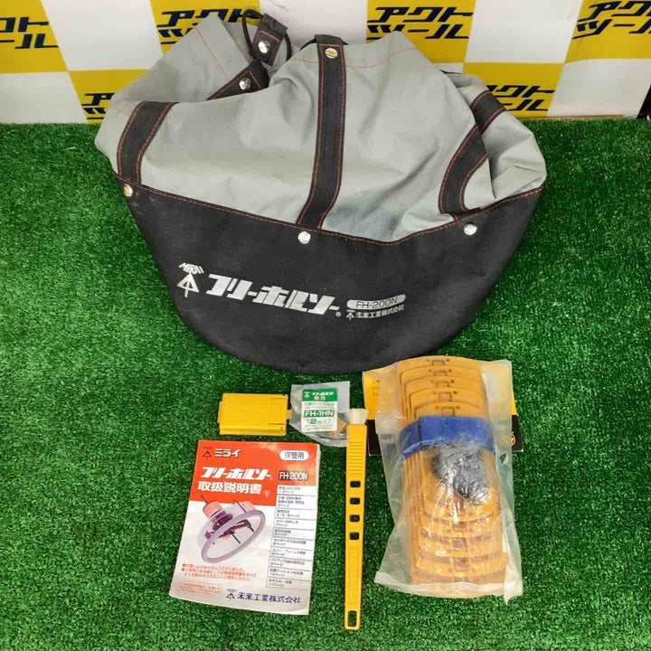 ◇未来工業 フリーホルソー FH-200N【越谷店】
