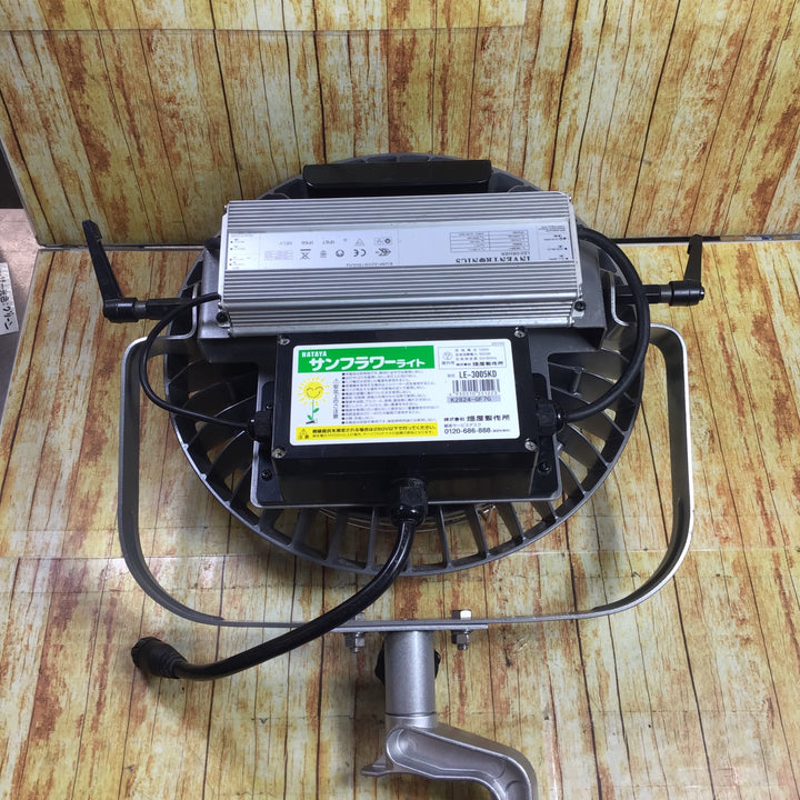 〇ハタヤ(HATAYA) LED投光器 LE-3005KD サンフラワー【川崎店】