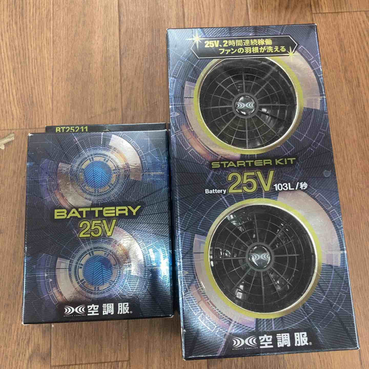 【未使用品】▼空調服/Batteryスターターキット/SK25011/BT25211　【川崎店】