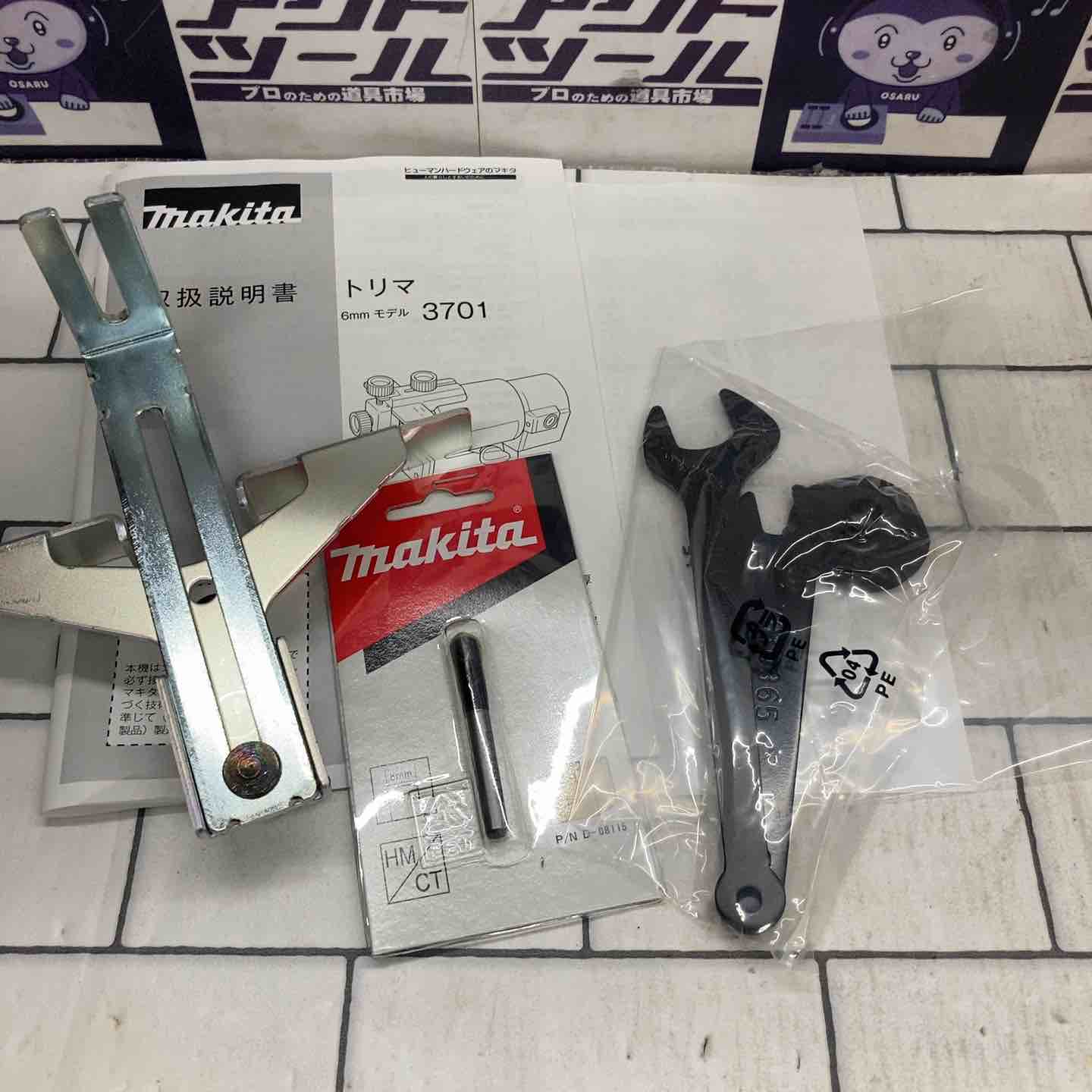 ◇マキタ(makita) トリマ 6mm 3701所沢店 – アクトツール
